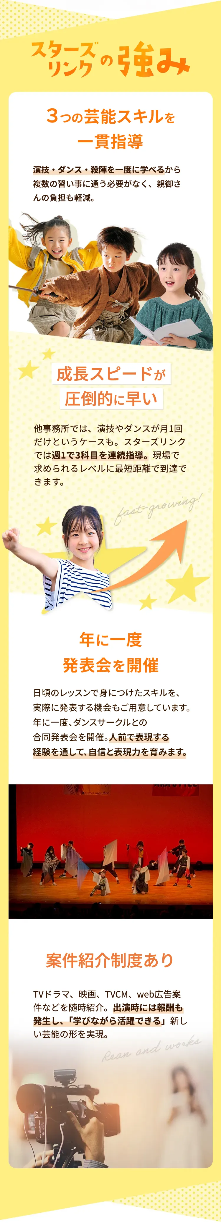 強み